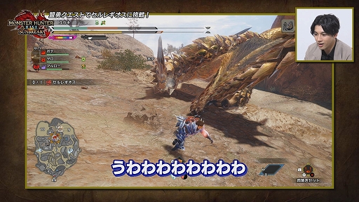 画像ギャラリー No.006のサムネイル画像 / 「モンスターハンターライズ：サンブレイク」，ルナガロンとセルレギオスの狩猟にモンハン特派員 山田裕貴さんが挑む先行体験映像が公開に