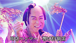 画像ギャラリー No.005のサムネイル画像 / 「モンハンライズ：サンブレイク」×“マツケンサンバII”コラボのMV“マツケンサンブレイク”公開。松平 健さんが1人4役で歌い，踊る