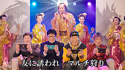 画像ギャラリー No.014のサムネイル画像 / 「モンハンライズ：サンブレイク」×“マツケンサンバII”コラボのMV“マツケンサンブレイク”公開。松平 健さんが1人4役で歌い，踊る