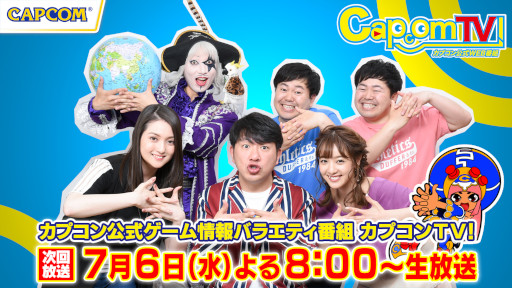 画像ギャラリー No.005のサムネイル画像 / 公式生番組「カプコンTV！」，7月6日に配信。「モンスターハンターライズ：サンブレイク」などを紹介