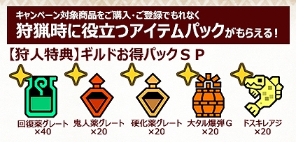 画像ギャラリー No.003のサムネイル画像 / 「モンハンライズ：サンブレイク」で使えるアイテムパックがもらえる。セブン-イレブンでキャンペーンがスタート