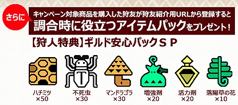 画像ギャラリー No.004のサムネイル画像 / 「モンハンライズ：サンブレイク」で使えるアイテムパックがもらえる。セブン-イレブンでキャンペーンがスタート