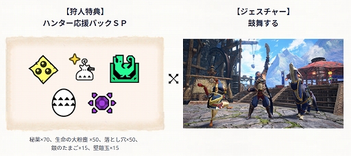 画像ギャラリー No.007のサムネイル画像 / 「モンハンライズ：サンブレイク」で使えるアイテムパックがもらえる。セブン-イレブンでキャンペーンがスタート