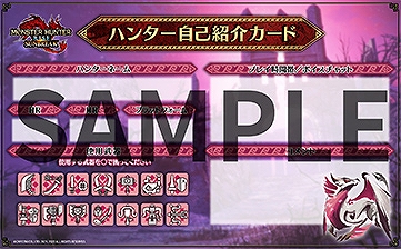 画像ギャラリー No.008のサムネイル画像 / 「モンハンライズ：サンブレイク」で使えるアイテムパックがもらえる。セブン-イレブンでキャンペーンがスタート