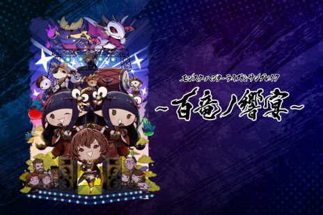 画像ギャラリー No.004のサムネイル画像 / 「モンスターハンターライズ：サンブレイク」無料アップデート第4弾は2023年2月に。復活古龍種モンスター，強化個体モンスター登場