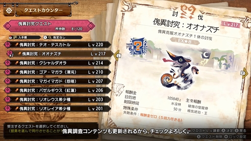 画像ギャラリー No.005のサムネイル画像 / 「モンハンライズ：サンブレイク」，無料タイトルアップデート第4弾が2月7日に配信決定。イヴェルカーナと傀異克服バルファルクが新たに登場