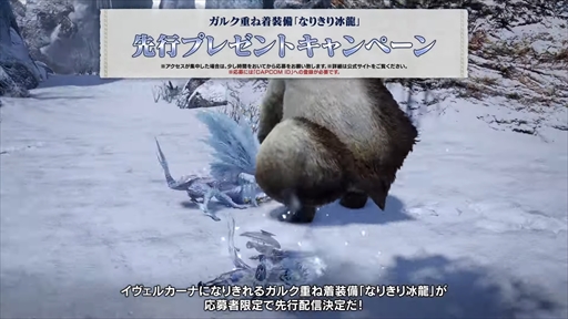 画像ギャラリー No.013のサムネイル画像 / 「モンハンライズ：サンブレイク」，無料タイトルアップデート第4弾が2月7日に配信決定。イヴェルカーナと傀異克服バルファルクが新たに登場