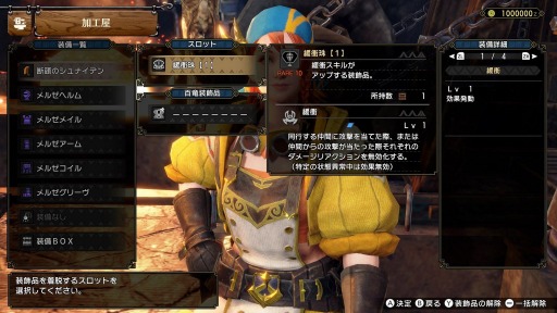 画像ギャラリー No.001のサムネイル画像 / 「モンハンライズ：サンブレイク」，タイトルアップデート第5弾の情報を公開。攻撃時のダメージリアクションを無効化する“緩衝珠”が登場