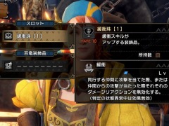 「モンハンライズ：サンブレイク」，タイトルアップデート第5弾の情報を公開。攻撃時のダメージリアクションを無効化する“緩衝珠”が登場