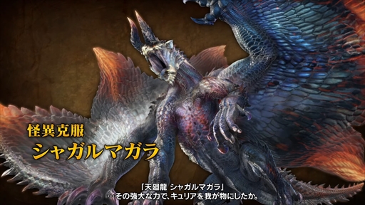 画像ギャラリー No.004のサムネイル画像 / 「モンハンライズ：サンブレイク」，無料タイトルアップデート第5弾が4月20日に配信決定。アマツマガツチと傀異克服シャガルマガラが新たに登場