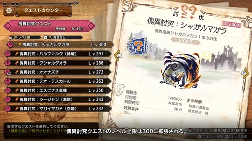 画像ギャラリー No.008のサムネイル画像 / 「モンハンライズ：サンブレイク」，無料タイトルアップデート第5弾が4月20日に配信決定。アマツマガツチと傀異克服シャガルマガラが新たに登場