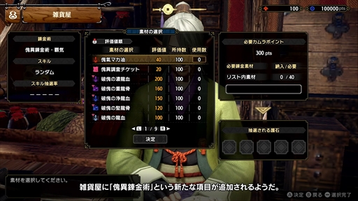 画像ギャラリー No.009のサムネイル画像 / 「モンハンライズ：サンブレイク」，無料タイトルアップデート第5弾が4月20日に配信決定。アマツマガツチと傀異克服シャガルマガラが新たに登場