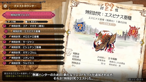 画像ギャラリー No.010のサムネイル画像 / 「モンハンライズ：サンブレイク」，無料タイトルアップデート第5弾が4月20日に配信決定。アマツマガツチと傀異克服シャガルマガラが新たに登場