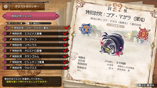 画像ギャラリー No.030のサムネイル画像 / 「モンハンライズ：サンブレイク」，無料タイトルアップデート第5弾が4月20日に配信決定。アマツマガツチと傀異克服シャガルマガラが新たに登場