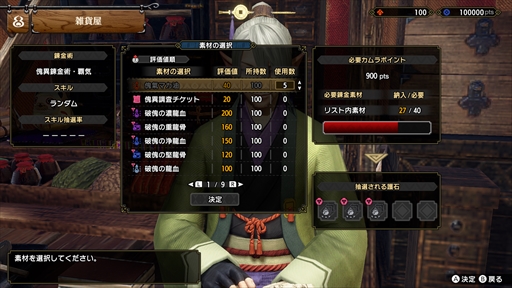 画像ギャラリー No.031のサムネイル画像 / 「モンハンライズ：サンブレイク」，無料タイトルアップデート第5弾が4月20日に配信決定。アマツマガツチと傀異克服シャガルマガラが新たに登場