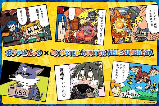 画像ギャラリー No.001のサムネイル画像 / 「モンスターハンターライズ：サンブレイク」×「ポプテピピック」コラボ，9月8日からカプコン系列店で開催決定