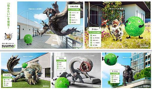 画像ギャラリー No.002のサムネイル画像 / 「モンハン」×「SUUMO」のコラボ広告，2月5日から新宿駅などに出現。リオレウス，ジンオウガら5体のモンスターにぴったりな物件を紹介する