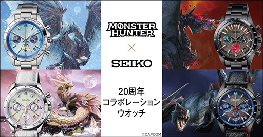 画像ギャラリー No.001のサムネイル画像 / 「モンスターハンター×セイコー 20周年コラボレーションウオッチ」，限定各2000点で発売。イヴェルカーナなど全4種