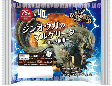 画像ギャラリー No.012のサムネイル画像 / 「ジンオウガのマルゲリータ」「リオレウスのカレーパン」など，「モンハン」のコラボ商品が4月1日にオイシスから登場