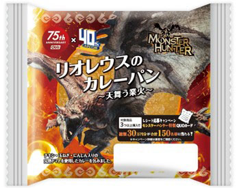 画像ギャラリー No.014のサムネイル画像 / 「ジンオウガのマルゲリータ」「リオレウスのカレーパン」など，「モンハン」のコラボ商品が4月1日にオイシスから登場