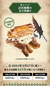画像ギャラリー No.002のサムネイル画像 / スシローの「モンハン」コラボ，本日開始。全長約1.8mのデカすぎる「レイトウマグロ大剣リュック」が抽選で当たるキャンペーンも実施