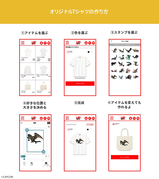 画像ギャラリー No.002のサムネイル画像 / 「モンハン」20周年デザインのオリジナルTシャツなどが作れる！ 自分だけのアパレルを作れるサービス「UTme!」にモンハンのスタンプが登場