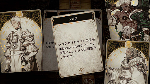画像ギャラリー No.006のサムネイル画像 / 脳内再生RPG「Voice of Cards ドラゴンの島」の新たな情報が明らかに。キービジュアルをはじめ，ゲームマスター役を務める安元洋貴さんのコメントなども公開