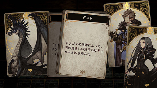 画像ギャラリー No.008のサムネイル画像 / 脳内再生RPG「Voice of Cards ドラゴンの島」の新たな情報が明らかに。キービジュアルをはじめ，ゲームマスター役を務める安元洋貴さんのコメントなども公開