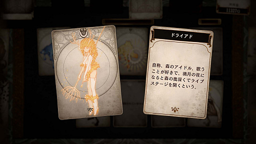 画像ギャラリー No.025のサムネイル画像 / 脳内再生RPG「Voice of Cards ドラゴンの島」の新たな情報が明らかに。キービジュアルをはじめ，ゲームマスター役を務める安元洋貴さんのコメントなども公開
