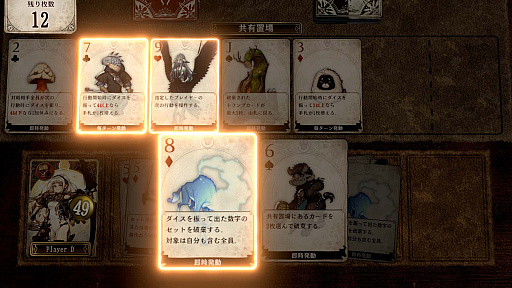 画像ギャラリー No.032のサムネイル画像 / 脳内再生RPG「Voice of Cards ドラゴンの島」の新たな情報が明らかに。キービジュアルをはじめ，ゲームマスター役を務める安元洋貴さんのコメントなども公開
