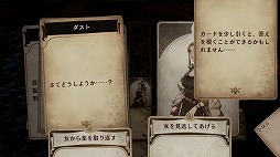 画像ギャラリー No.005のサムネイル画像 / カードとダイス，そしてゲームマスターの語り。アナログ感にこだわった異色のRPG「Voice of Cards ドラゴンの島」プレイレポート