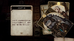 画像ギャラリー No.006のサムネイル画像 / カードとダイス，そしてゲームマスターの語り。アナログ感にこだわった異色のRPG「Voice of Cards ドラゴンの島」プレイレポート