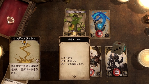 画像ギャラリー No.007のサムネイル画像 / カードとダイス，そしてゲームマスターの語り。アナログ感にこだわった異色のRPG「Voice of Cards ドラゴンの島」プレイレポート