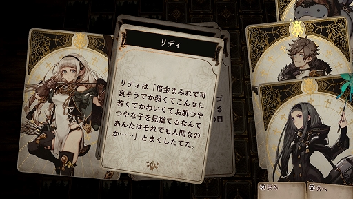 画像ギャラリー No.009のサムネイル画像 / カードとダイス，そしてゲームマスターの語り。アナログ感にこだわった異色のRPG「Voice of Cards ドラゴンの島」プレイレポート
