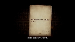 画像ギャラリー No.011のサムネイル画像 / カードとダイス，そしてゲームマスターの語り。アナログ感にこだわった異色のRPG「Voice of Cards ドラゴンの島」プレイレポート