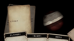 画像ギャラリー No.012のサムネイル画像 / カードとダイス，そしてゲームマスターの語り。アナログ感にこだわった異色のRPG「Voice of Cards ドラゴンの島」プレイレポート