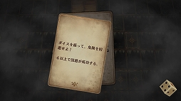 画像ギャラリー No.013のサムネイル画像 / カードとダイス，そしてゲームマスターの語り。アナログ感にこだわった異色のRPG「Voice of Cards ドラゴンの島」プレイレポート