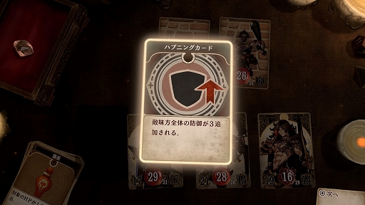 画像ギャラリー No.017のサムネイル画像 / カードとダイス，そしてゲームマスターの語り。アナログ感にこだわった異色のRPG「Voice of Cards ドラゴンの島」プレイレポート
