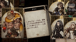 画像ギャラリー No.018のサムネイル画像 / カードとダイス，そしてゲームマスターの語り。アナログ感にこだわった異色のRPG「Voice of Cards ドラゴンの島」プレイレポート