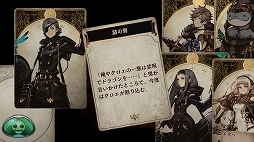 画像ギャラリー No.019のサムネイル画像 / カードとダイス，そしてゲームマスターの語り。アナログ感にこだわった異色のRPG「Voice of Cards ドラゴンの島」プレイレポート