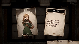 画像ギャラリー No.021のサムネイル画像 / カードとダイス，そしてゲームマスターの語り。アナログ感にこだわった異色のRPG「Voice of Cards ドラゴンの島」プレイレポート