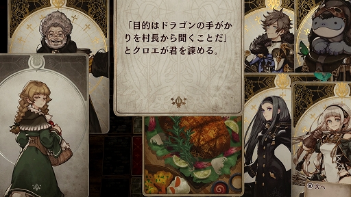 画像ギャラリー No.022のサムネイル画像 / カードとダイス，そしてゲームマスターの語り。アナログ感にこだわった異色のRPG「Voice of Cards ドラゴンの島」プレイレポート