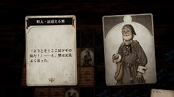 画像ギャラリー No.023のサムネイル画像 / カードとダイス，そしてゲームマスターの語り。アナログ感にこだわった異色のRPG「Voice of Cards ドラゴンの島」プレイレポート
