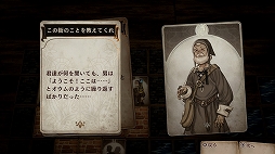 画像ギャラリー No.024のサムネイル画像 / カードとダイス，そしてゲームマスターの語り。アナログ感にこだわった異色のRPG「Voice of Cards ドラゴンの島」プレイレポート