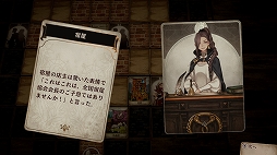 画像ギャラリー No.025のサムネイル画像 / カードとダイス，そしてゲームマスターの語り。アナログ感にこだわった異色のRPG「Voice of Cards ドラゴンの島」プレイレポート