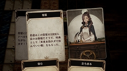 画像ギャラリー No.026のサムネイル画像 / カードとダイス，そしてゲームマスターの語り。アナログ感にこだわった異色のRPG「Voice of Cards ドラゴンの島」プレイレポート