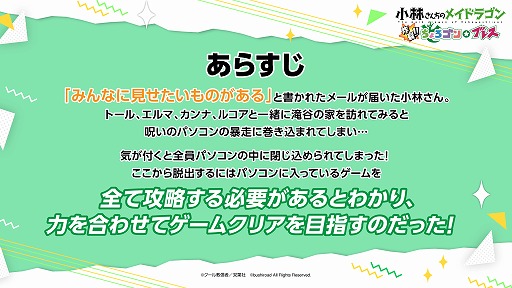 画像ギャラリー No.001のサムネイル画像 / 「小林さんちのメイドラゴン 炸裂!!ちょろゴン☆ブレス」，あらすじと描き下ろし立ち絵が公開