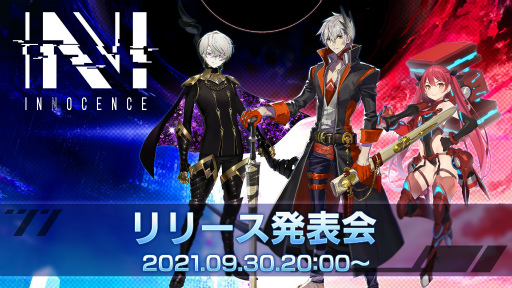 画像ギャラリー No.001のサムネイル画像 / 「N-INNOCENCE-」のリリース発表会が9月30日20：00から配信。声優の鈴木愛奈さんが主題歌を生披露