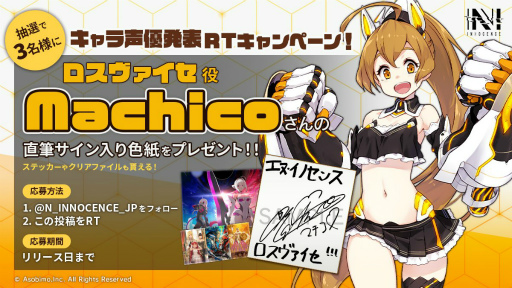 画像ギャラリー No.002のサムネイル画像 / 「N-INNOCENCE-」の応援大使，杉田智和さんによるプレイ動画第2弾が公開