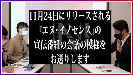画像ギャラリー No.002のサムネイル画像 / 「N-INNOCENCE-」，岡本信彦さんや鬼頭明里さんら声優12名が出演するバラエティ番組を10月28日に公開